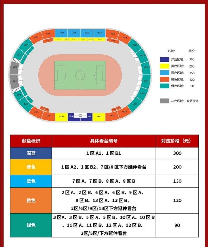 在线体育投注-重庆铜梁龙首个铜梁主场门票4月8日19点开抢，票价最低90元